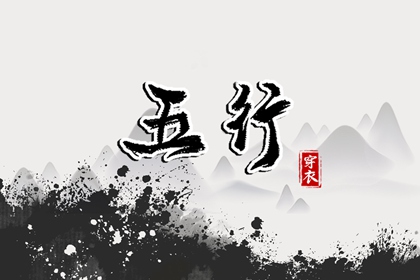 择吉黄历每日宜忌_黄历择吉_开业择吉日